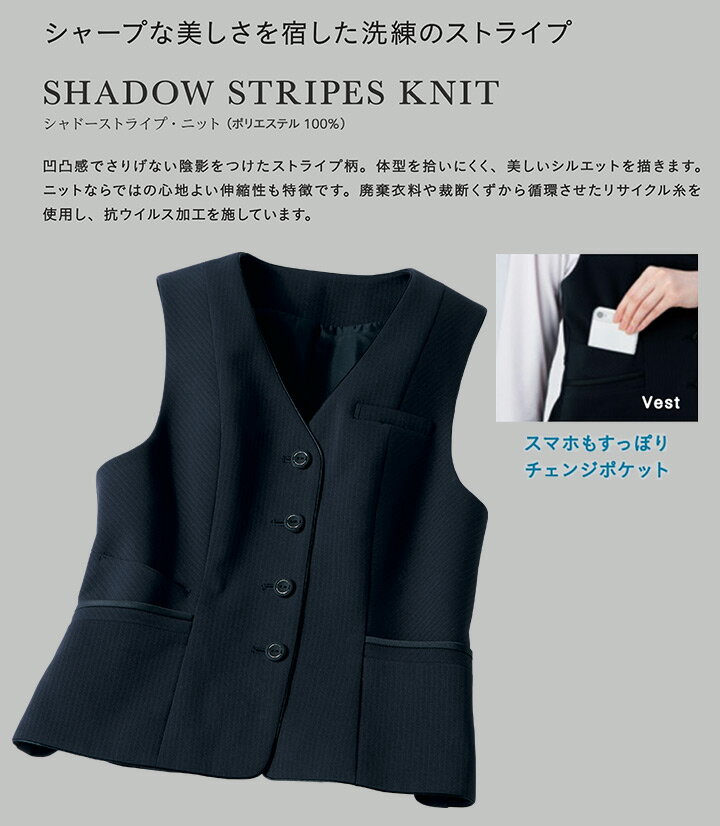 ベスト 事務服 GROW GVEL-2153 オールシーズン 受付 オフィスウェア レディース 制服 制菌 防カビ ユニフォーム サーヴォ 【5-23号】