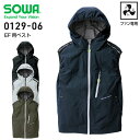 空調服用 ベスト 服のみ SOWA 0129-06 ファン専用 春夏 熱中症対策 フード付き スポーティー カジュアル UVカット 遮熱 涼しい ファン付きウェ...