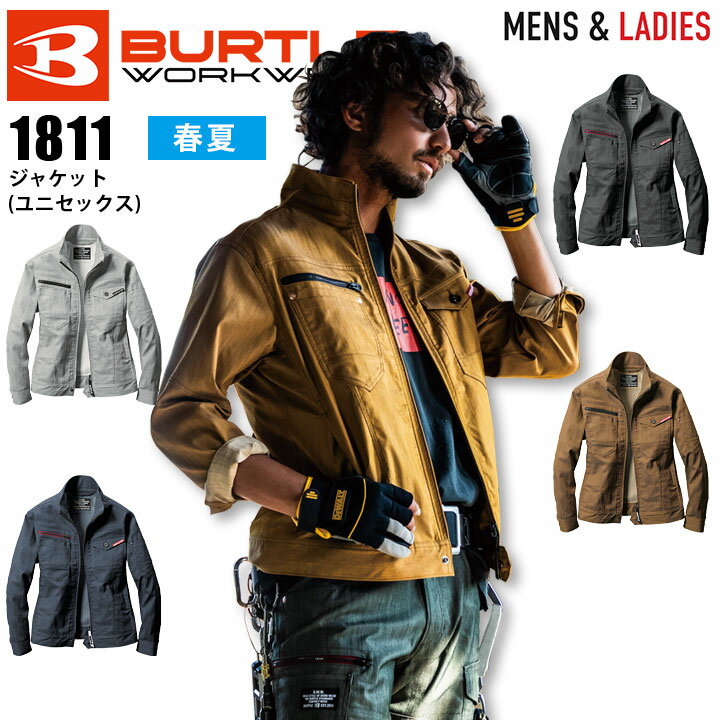 ジャケット（ユニセックス ） バートル 1811 ・素材：交織ストレッチライトツイル（伸長率20%）、制電ケア設計 ・混率：綿55%・ポリエステル45%▼ その他のサイズはこちら ▼ S-3L 4L 5L 関連アイテムはこちら ジャケット 長袖シャツ カーゴパンツ