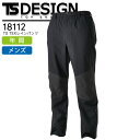 TS TEX レインパンツ TS-DESIGN 18112 男性用 レインウェア 合羽 オールシーズン メンズ 軽量 ストレッチ 反射 撥水 防水 防風 透湿性 ユニフォーム 作業服 作業着 藤和【3L-4L】