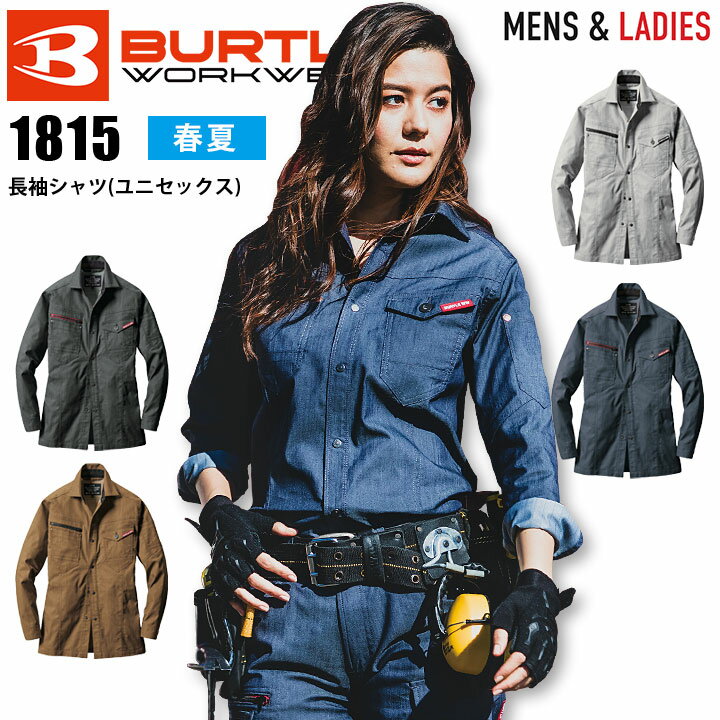 長袖シャツ（ユニセックス ） バートル 1815 春夏 オールシーズン 男女兼用 メンズ レディース ストレッチ 制電 ユニフォーム 作業服 作業着 BURTLE【4L】