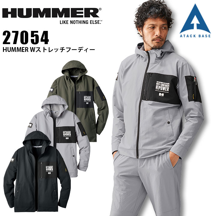 Wストレッチフーディー HUMMER 27054 長袖 保温 速乾 ストレッチ フード パーカー 作業服 作業着 アタックベース【S-LL】