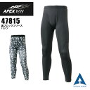 裏ブロックフリース パンツ アタックベース 47815 コンプレッション インナー ストレッチ 保温 裏起毛 吸汗速乾 作業服 作業着 ATACK BASE【M...
