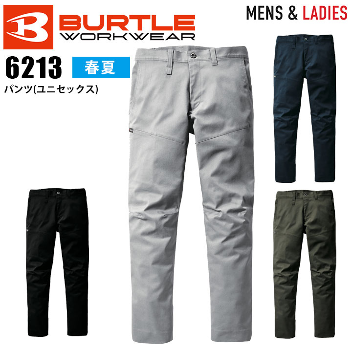 バートル パンツ 男女兼用 6213 春夏 オールシーズン 作業着 作業服 メンズ レディース ズボン スラックス スリム ストレッチ 制電 ユニフォーム BURTLE【4L】