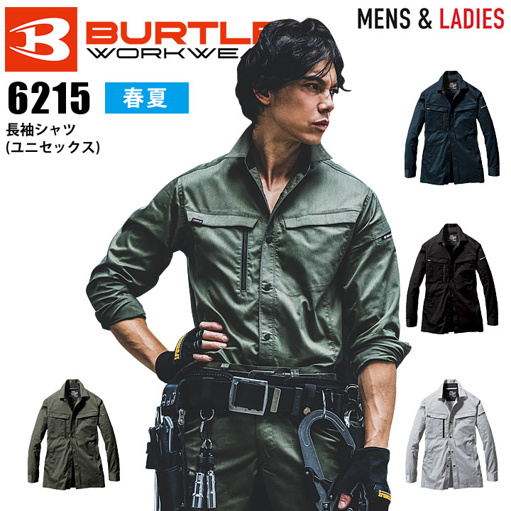 バートル 長袖シャツ 男女兼用 6215 春夏 オールシーズン 作業着 作業服 メンズ レディース ストレッチ 制電 ユニフォーム BURTLE【5L】
