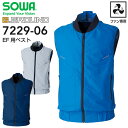 空調服用 ベスト 服のみ SOWA 7229-06 ファン専用 春夏 遮熱 UVカット 反射 メンズ レディース アウトドア カジュアル 熱中症対策 涼しい 作...