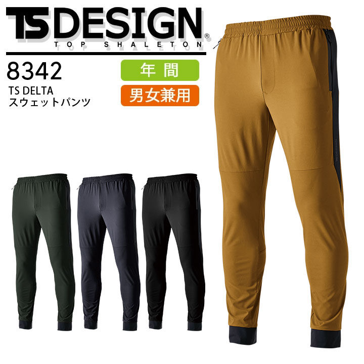 TS DELTA スウェットパンツ TS-DESIGN 8342 ズボン 男女兼用 オールシーズン メンズ レディース 撥水 吸汗速乾 ストレッチ 反射 ユニフォーム 作業服 作業着 藤和【5L-6L】