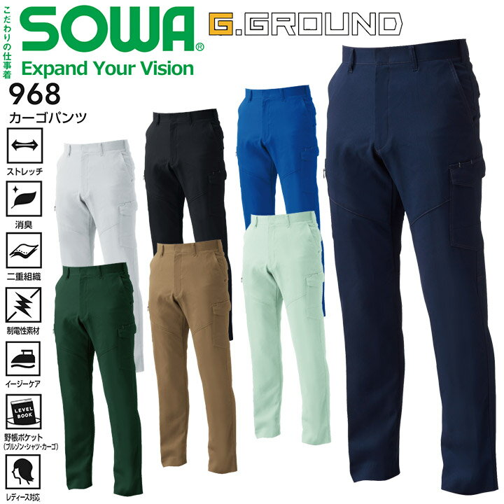 J[Spc SOWA 968 Xgb` L d C[W[PA 쒠|Pbg t Y fB[X Y{ ƕ ƒ G.GROUND Kay105-120z