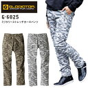 ミリタリーストレッチカーゴパンツ GLADIATOR G-6025 メンズ 男性用 迷彩 カモフラ ズボン 作業服 作業着 コーコス信岡 co-cos【SS-6L】