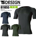 半袖インナーウェア TS-DESIGN EXライト ショートスリーブシャツ 811055 アンダーシャツ オールシーズン ストレッチ 吸汗速乾 UVカット スポ...