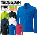 長袖ポロシャツ TS-DESIGN ES ワークニット 81305 オールシーズン 男女兼用 メンズ レディース ユニフォーム 制服 作業服 作業着 ストレッチ...