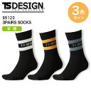 3PAIRS SOCKS ソックス TSデザイン 85120 靴下 3色セット オールシーズン 消臭 作業服 作業着 藤和