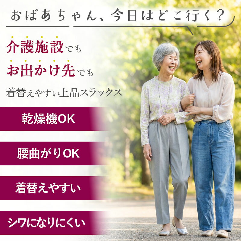【敬老の日遅れてごめん 無料ラッピング】シニアファッション レディース 80代 70代 60代 90代 春夏 高齢者ズボン [装生] 婦人 乾燥機対応 春秋用 おばあちゃん 服 誕生日 プレゼント 婦人服 女性 ハイミセス ミセス 祖母 お年寄り 老人 高齢者 cocowaku-10007133 シニア服・贈り物_キテコギフト サンプル画像3