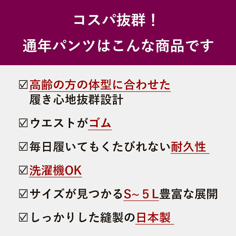 【お値段以上の履き心地】シニアファッション レディース 80代 70代 90代 春夏 高齢者 ズボン パンツ 日本製 杢調 春秋用 スラックスパンツ 股下59cm おばあちゃん 服 プレゼント 婦人服 介護 ウエストゴム 女性 ミセス 祖母 ギフト sサイズ 総ゴム 大きいサイズ cocowaku-10003451 シニア服・贈り物_キテコギフト サンプル画像2