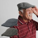 シニアファッション メンズ 80代 70代 60代 90代 秋冬 紳士 帽子 ウールジャカード ヘリンボン柄ハンチング おじいちゃん プレゼント 紳士服 男性 ...