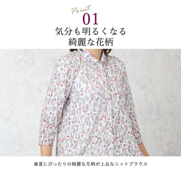 日本製 花柄 前開 羽織りちび襟ブラウス(シニアファッション 70代 80代 60代 送料無料 ハイミセス 婦人 レディース おばあちゃん服 お年寄り 高齢者 春夏 誕生日プレゼント )