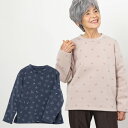  シニアファッション レディース 80代 秋冬 高齢者 服 おばあちゃん 誕生日プレゼント 70代 女性 婦人 母 祖母 90代 60代 ハイミセス ブランド 裏起毛 花柄 トレーナー ギフト 母の日 プレゼント 実用的 おしゃれ