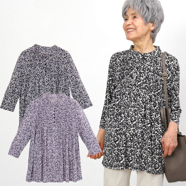 70代 プレゼント 女性 みんな探してる人気モノ 70代 プレゼント 女性 レディースファッション 70代 プレゼント 女性 みんな探してる人気モノ 70代 プレゼント 女性 レディースファッション