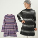 シニアファッション レディース 80代 70代 60代 90代 秋冬 ボーダーチュニックセーター おばあちゃん 服 プレゼント 婦人服 女性 ミセス 祖母 お年寄り 老人 高齢者