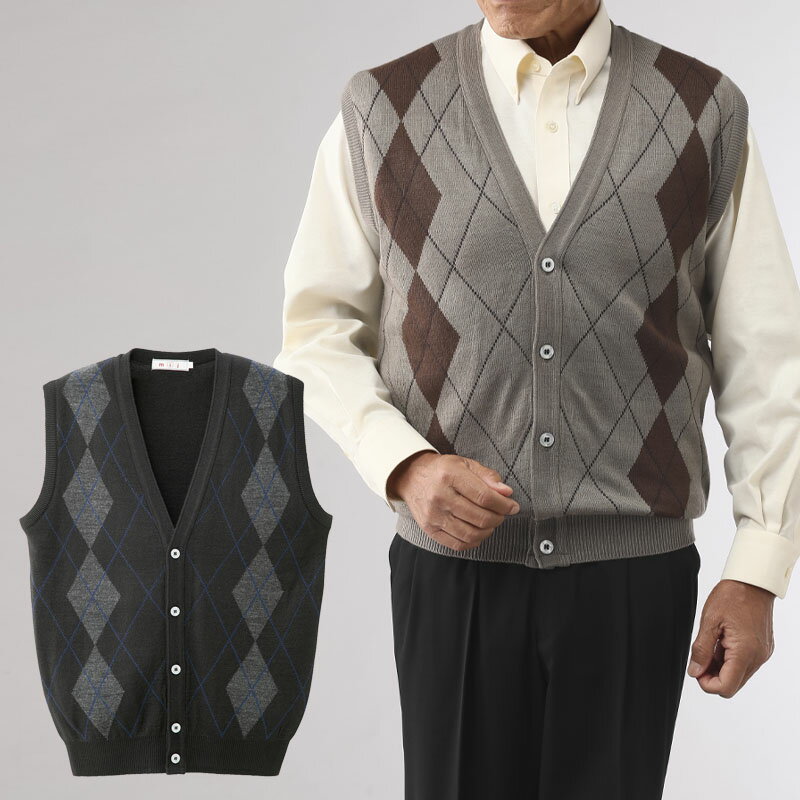 シニアファッション メンズ 80代 70代 60代 90代 秋冬 防寒 あったか 日本製 ウール混 アーガイル柄 前開きベスト おじいちゃん 服 プレゼント 紳...