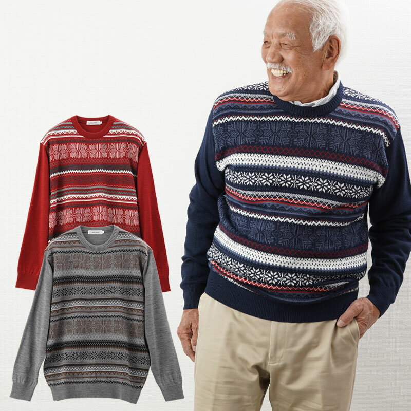 シニアファッション メンズ 80代 70代 60代 90代 秋冬 あたたかい 日本製 洗える ウール混ノルディック柄セーター おじいちゃん 服 プレゼント 紳士服 男性 祖父 お年寄り 老人 高齢者 ギフトのサムネイル