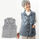 ベスト レディース（シニア） 花刺しゅうベスト シニアファッション レディース 70代 80代 春夏 高齢者 服 おばあちゃん 誕生日 ミセス 女性 婦人 プレゼント チョッキ おしゃれ