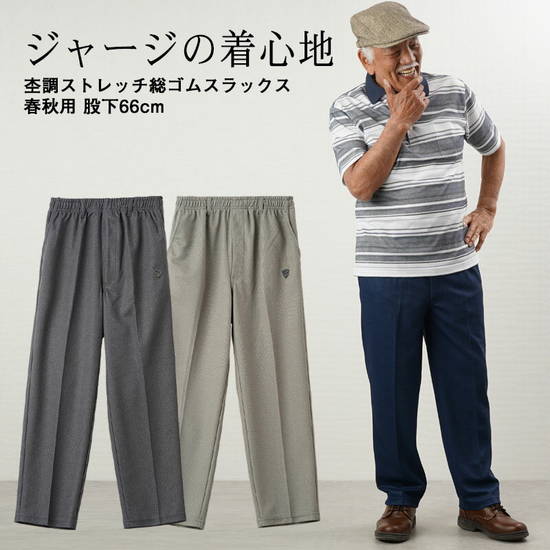 シニアファッション メンズ 80代 70代 60代 90代 春夏 おじいちゃん ...