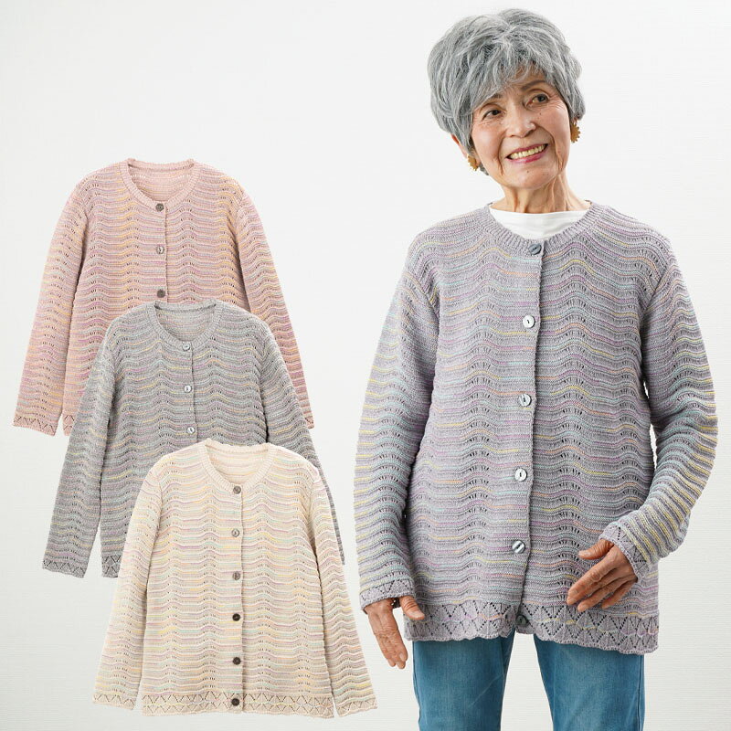 シニアファッション レディース 80代 70代 60代 90代 春夏 かすりウェーブボーダーカーディガン おばあちゃん 服 婦人服 女性 ミセス 祖母 お年寄り 老人 高齢者 ギフト 敬老の日 プレゼント 孫 施設