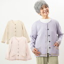 シニアファッション レディース 80代 70代 60代 90代 春夏 かすり柄ポケット付き丸首カーディガン おばあちゃん 服 婦人服 女性 ミセス 祖母 お年寄...