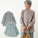  シニアファッション レディース 80代 春夏 涼しいシャツ 70代 90代 花チェック柄ダブルガーゼシャツブラウス おばあちゃん 服 婦人服 女性 ミセス 祖母 オシャレ ギフト 母の日 プレゼント 実用的 おしゃれ