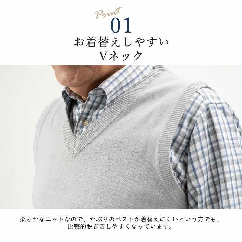 シニアファッション メンズ 80代 70代 60代 90代 春夏 おじいちゃん 服 プレゼント 紳士服 最大の割引 高齢者 お年寄り 遅れてごめん 実用的 老人 父の日 ウォッシャブルニット 祖父 男性 無地vネックベスト