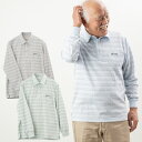 〔父の日お届け指定可能 無料ラッピング〕 シニアファッション 涼しい シャツ メンズ 80代 70代 60代 90代 春夏 抗菌防臭 チェック柄 長袖ニット 台...
