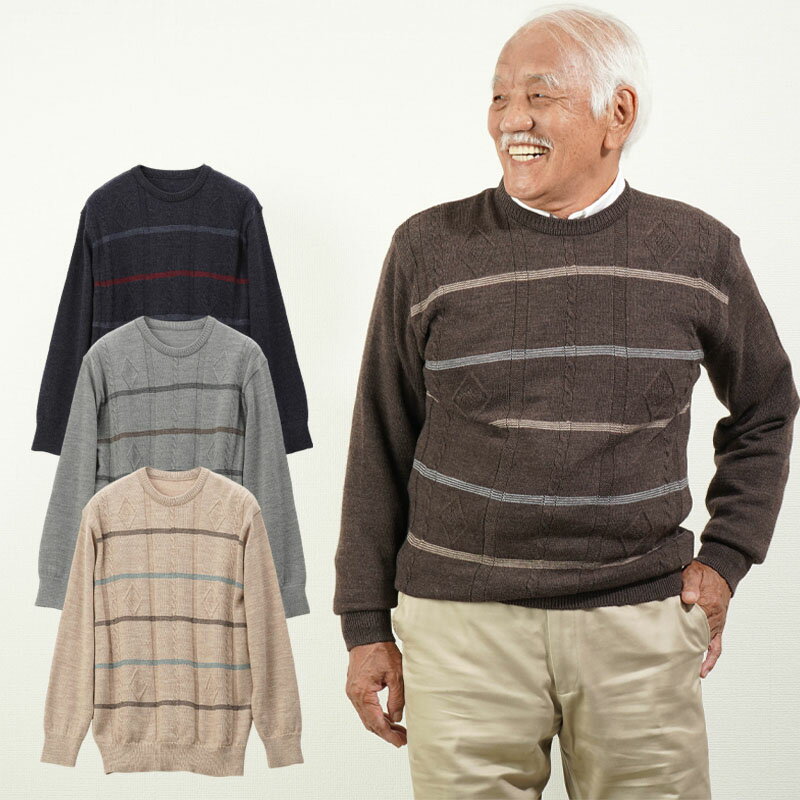 【50%OFF】シニアファッション メンズ 80代 70代 60代 90代 秋冬 あたたかい 日本製 洗える ウール混ボ..