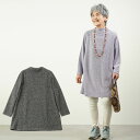 シニアファッション レディース 80代 70代 90代 秋冬ふわふわ起毛ストレッチ リブカットソー フレアチュニックおばあちゃん 服 誕生日 プレゼント 婦人服...