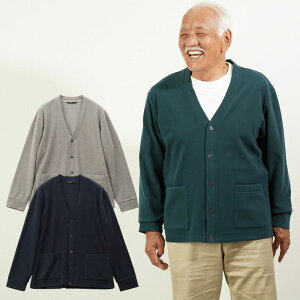 [マラソン限定1000円OFF] シニアファッション メンズ 80代 70代 60代 90代 秋冬 あたたかい カーディガン 羽織り 両面起毛カットスムース Vネックカーディガンおじいちゃん 服 プレゼント 紳士服 男性 祖父 お年寄り 老人 高齢者 ギフト