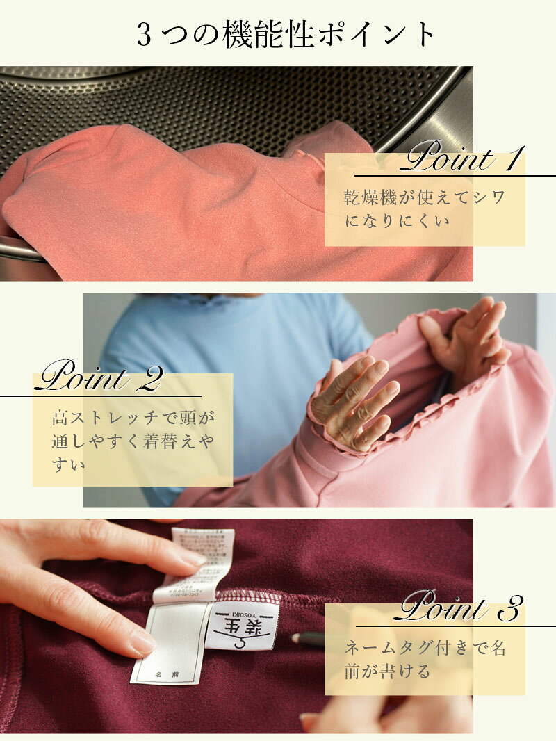 シニアファッション レディース 80代 70代 90代 秋冬 あったか 長袖 [装生 YOSOIKI] 乾燥機対応 あったか起毛 ダブルメローネック カットソー おばあちゃん 服 誕生日 プレゼント 婦人服 女性 ハイミセス ミセス 祖母 高齢者 sサイズ ホーム で 着る 服 cocowaku-10006748 シニア服・贈り物_キテコギフト サンプル画像3