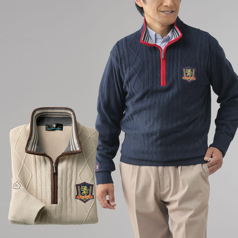 シニアファッション メンズ 80代 70代 60代 90代 秋冬 あったか ケーブル編み おしゃれハーフジップセーター 2色組 おじいちゃん 服 誕生日 プレゼ...