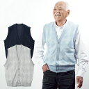 〔父の日お届け指定可能 無料ラッピング〕 【洗える麻混】シニアファッション メンズ 80代 70代 60代 90代 春夏 日本製 麻混ダイヤ柄前開きベスト おじ...
