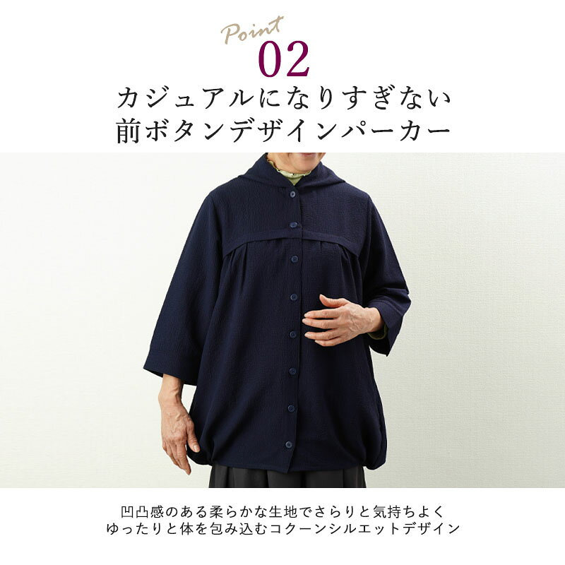 シニアファッション レディース 80代 70代 60代 90代 春夏 コクーンデザイン七分袖パーカージャケット おばあちゃん 服 誕生日 プレゼント 婦人服 女性 ハイミセス 祖母 お年寄り 老人 高齢者 cocowaku-10004888 シニア服・贈り物_キテコギフト サンプル画像3