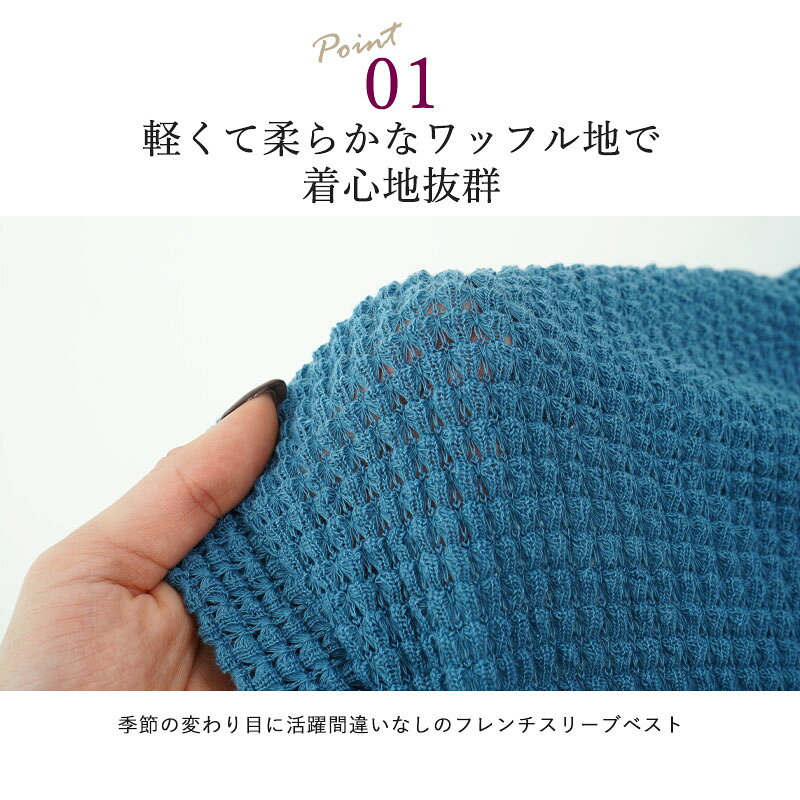 シニアファッション レディース 80代 70代 60代 90代 春夏 ジャカードワッフルフレンチスリーブベスト おばあちゃん 服 誕生日 プレゼント 婦人服 女性 ハイミセス 祖母 お年寄り 老人 高齢者 cocowaku-10004887 シニア服・贈り物_キテコギフト サンプル画像2