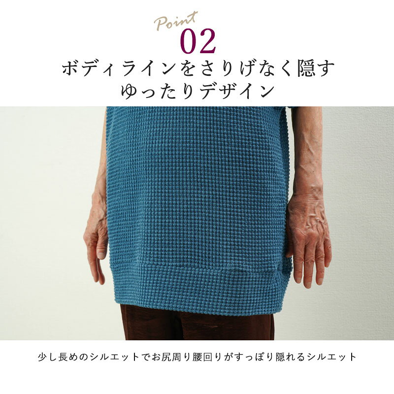 シニアファッション レディース 80代 70代 60代 90代 春夏 ジャカードワッフルフレンチスリーブベスト おばあちゃん 服 誕生日 プレゼント 婦人服 女性 ハイミセス 祖母 お年寄り 老人 高齢者 cocowaku-10004887 シニア服・贈り物_キテコギフト サンプル画像3