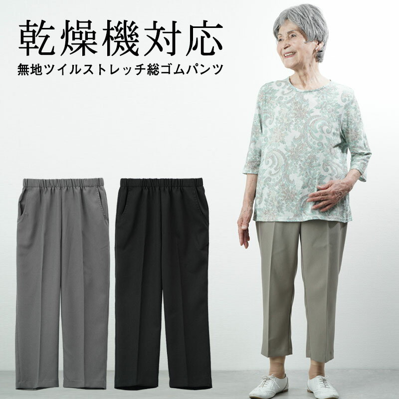 シニアファッション レディース 80代 70代 90代 春夏