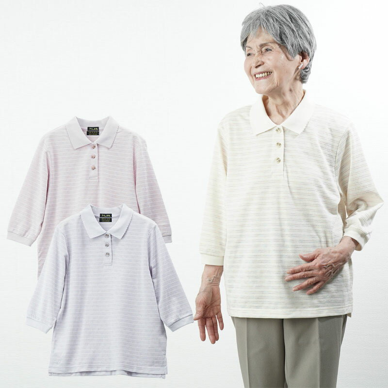 シニアファッション レディース 80代 70代 60代 90代 春夏 レインボーボーダー七分袖ポロシャツ おばあちゃん 服 誕生日 プレゼント 婦人服 女性 ハイミセス 祖母 お年寄り 老人 高齢者