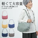 シニアファッション レディース 80代 70代 90代 秋冬 ピーチスキン風 花刺しゅう ショルダーバッグ かばん 鞄 おばあちゃん 服 婦人服 女性 ミセス 祖母 高齢者 プレゼント ギフト 母の日 プレゼント 実用的 おしゃれ