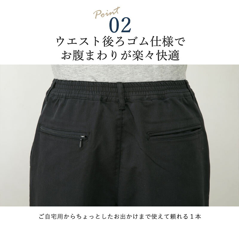 シニアファッション メンズ 80代 70代 60代 90代 春夏 高齢者ズボン ストレッチカラーパンツ 2色組 股下60cm/65cm/70cm おじいちゃん 服 プレゼント 紳士服 男性 祖父 お年寄り 老人 高齢者 cocowaku-10004926 シニア服・贈り物_キテコギフト サンプル画像3