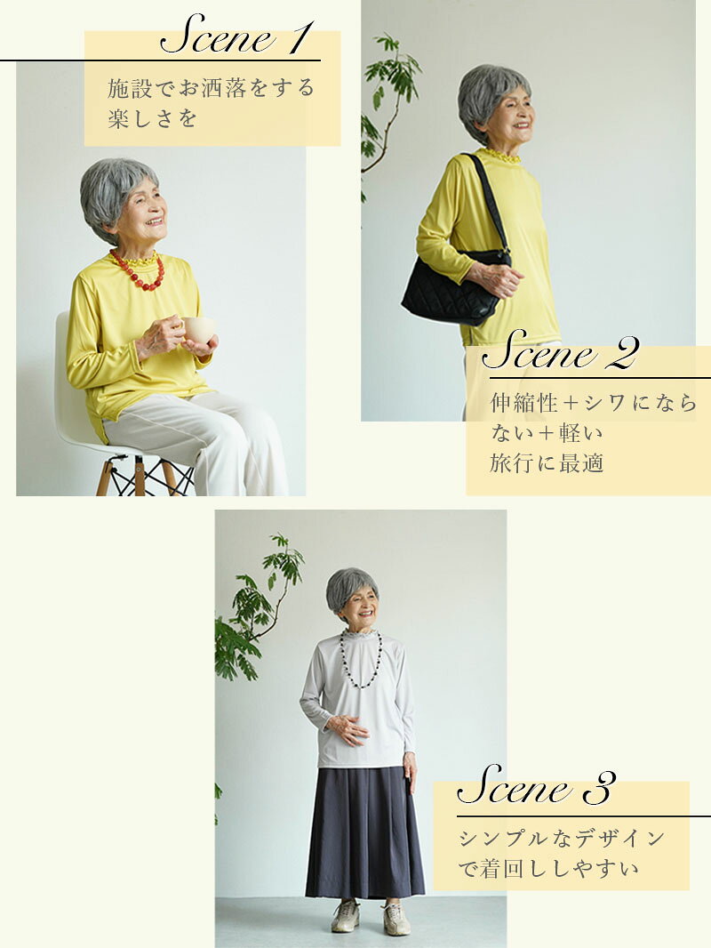 【 乾燥機対応 カットソー】 シニアファッション レディース 80代 70代 60代 90代 春夏 秋冬 長袖 [装生 YOSOIKI] さらさらダブルメローカットソー おばあちゃん 服 誕生日 プレゼント 涼しい 婦人服 女性 祖母 sサイズ 老人 ホーム で 着る 服 施設着 通院 老人ホーム cocowaku-10005813 シニア服・贈り物_キテコギフト サンプル画像3