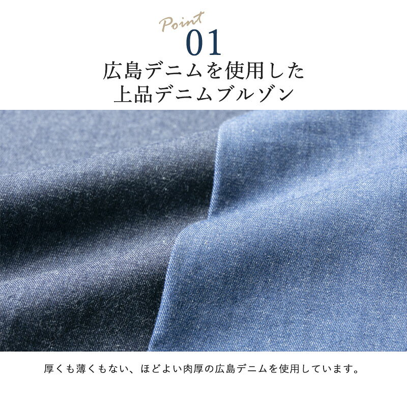 シニアファッション メンズ 80代 70代 60代 90代 ジャンパー ブルゾン 日本製 紳士 広島産 デニムブルゾン おじいちゃん 服 プレゼント 紳士服 男性 祖父 お年寄り 老人 高齢者 ギフト 敬老の日 実用的 プレゼント cocowaku-10005051 ココわく(シニアファッション) サンプル画像3
