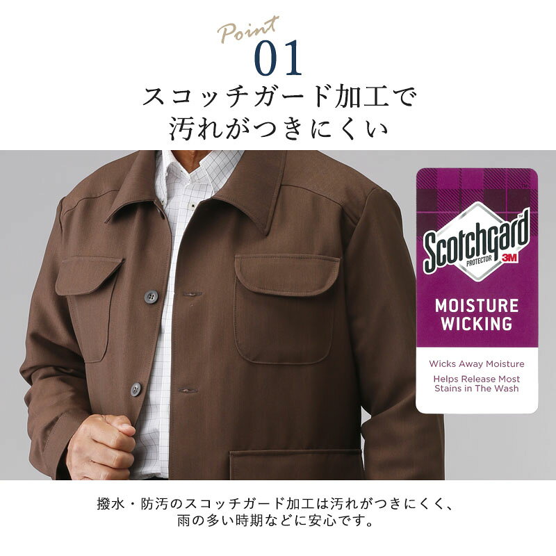 【敬老の日遅れてごめん 無料ラッピング】シニアファッション メンズ 80代 70代 60代 90代 ジャンパー ブルゾン 日本製 紳士 春秋 防汚加工 サファリジャケット おじいちゃん 服 プレゼント 紳士服 男性 祖父 お年寄り 老人 高齢者 ギフト cocowaku-10005052 シニア服・贈り物_キテコギフト サンプル画像3