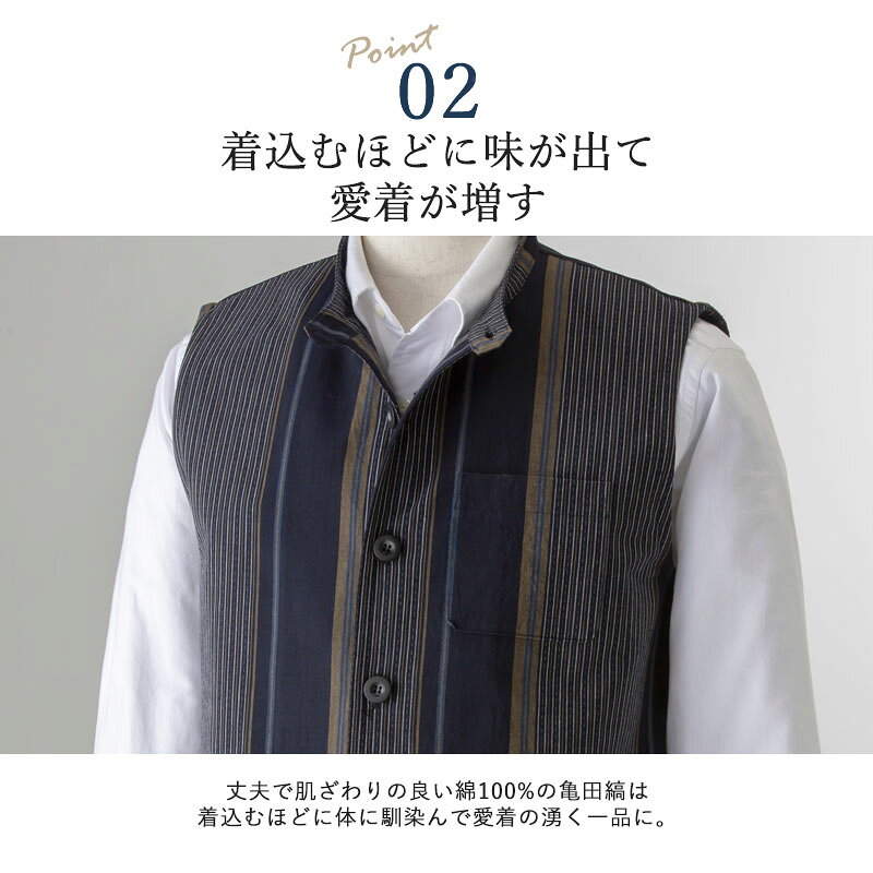 シニアファッション メンズ 80代 70代 60代 90代 春夏 ベスト 日本製 紳士 亀田縞ベスト おじいちゃん 服 プレゼント 紳士服 男性 祖父 お年寄り 老人 高齢者 ギフト cocowaku-10005048 シニア服・贈り物_キテコギフト サンプル画像3