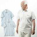 〔父の日お届け指定可能 無料ラッピング〕 シニアファッション メンズ 80代 70代 60代 90代 春夏 ポロシャツ 麻混 チェック柄ニット 半袖 台襟ポロシ...